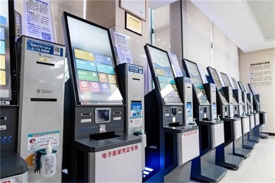 hospital self-service terminal