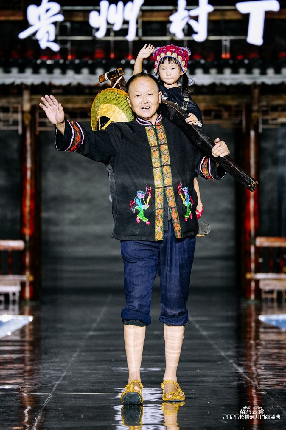 Representatives of Guizhou Village T