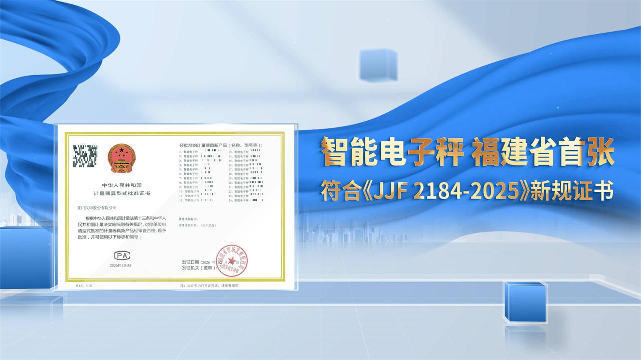 hprt earns CPA Certificate under new price computing scale requirements