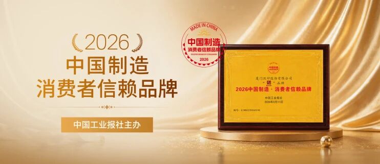 hanin China manufacturing consumer trusted brand