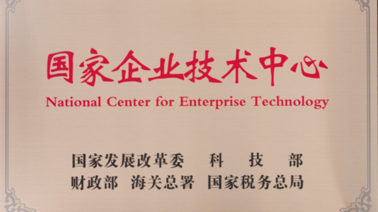 Hanin Recognized as National Center for Enterprise Technology for Innovation Leadership