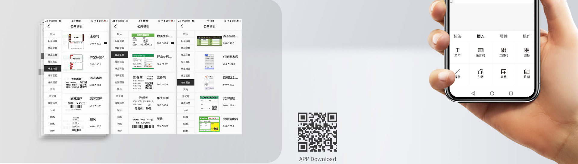 Hanma App for label printer HM-T260/T360